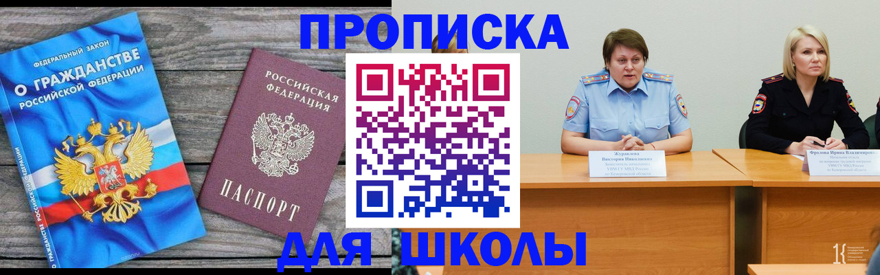 временная регистрация госуслуги в Коми