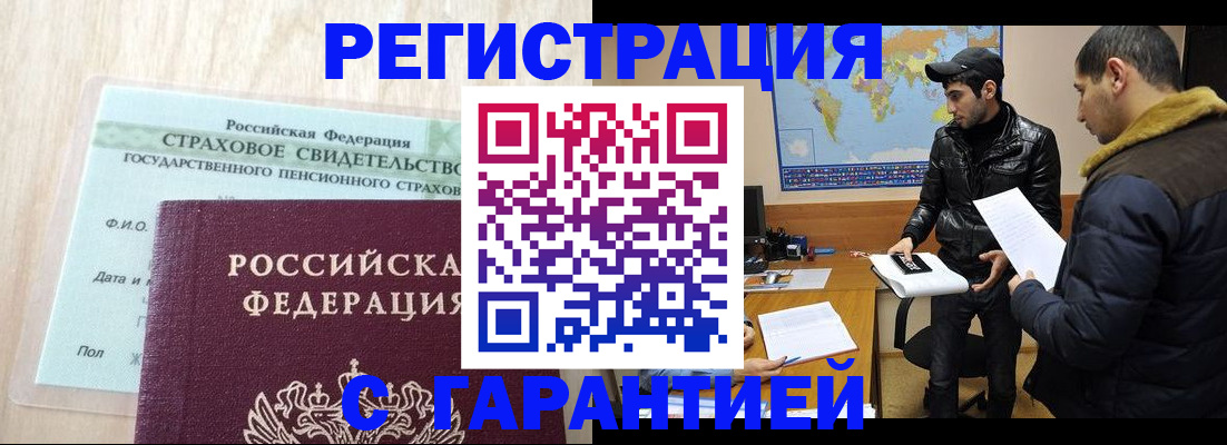 временная регистрация поиск в Коми