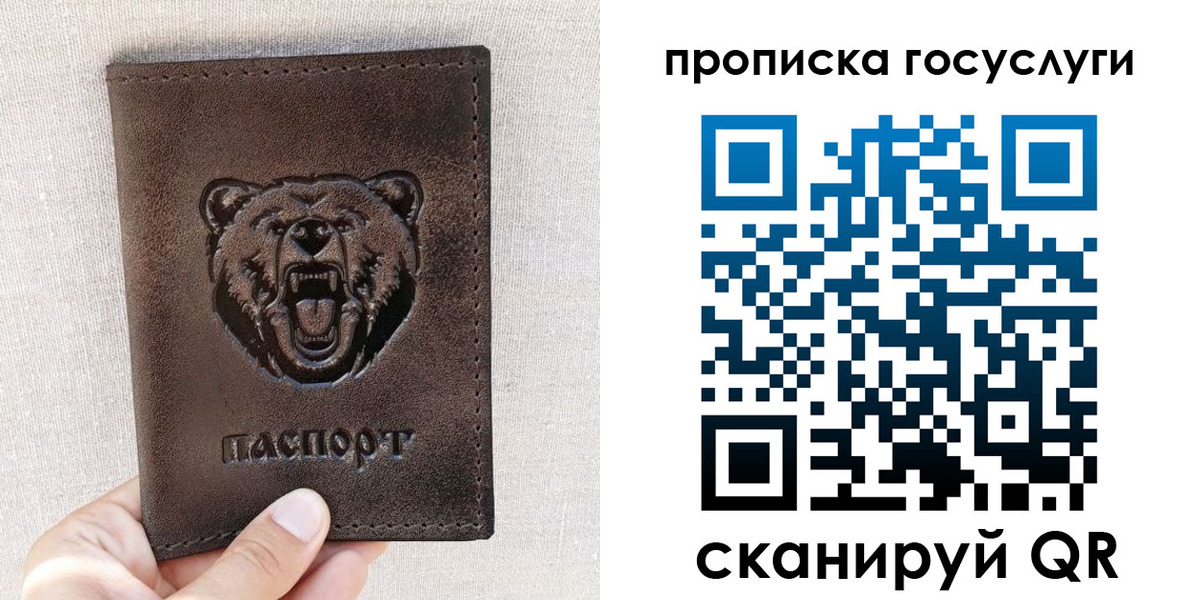 прописка законно в Коми