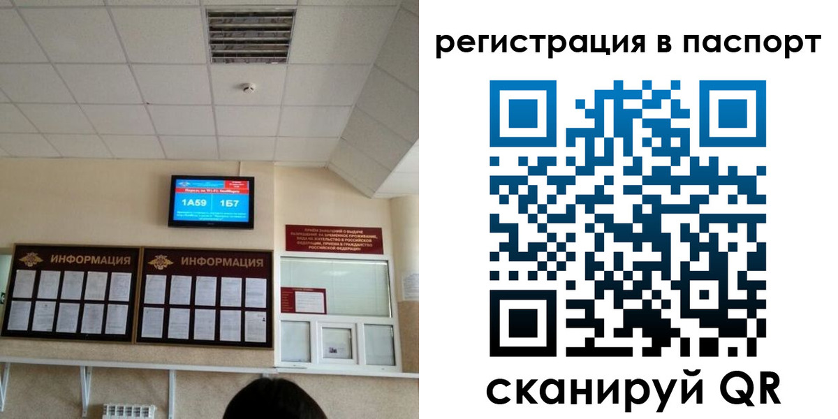 временная регистрация надежно в Коми