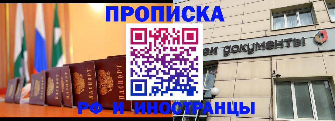 прописка ребенка в Коми