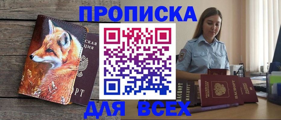 временная регистрация собственник в Коми