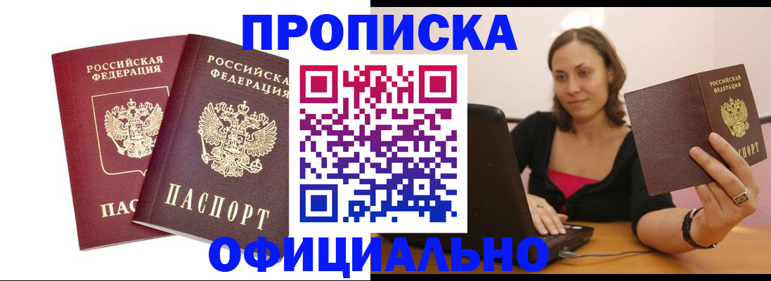 временная регистрация в Коми