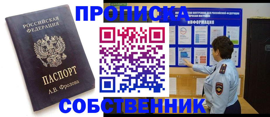 найти адрес прописки в Коми