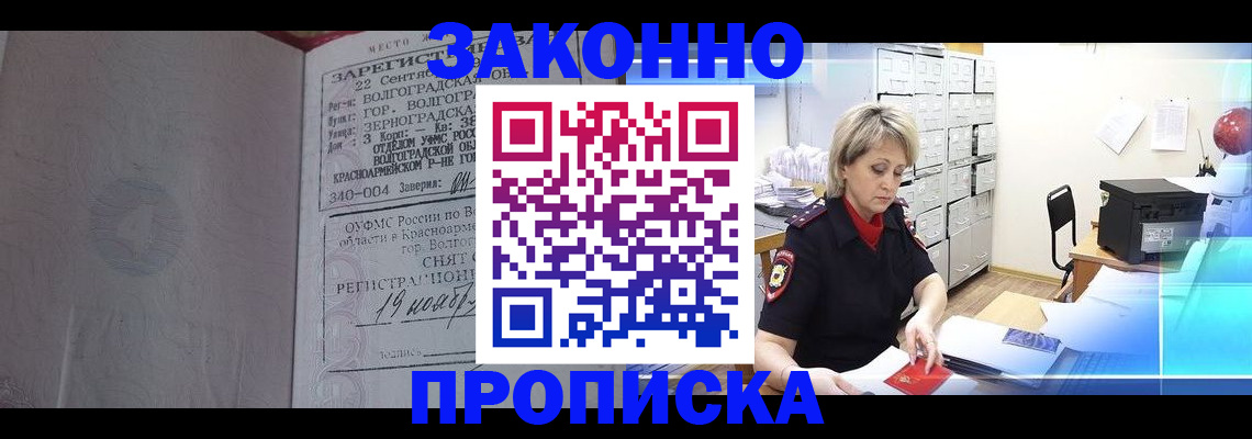 прописка для школы в Коми