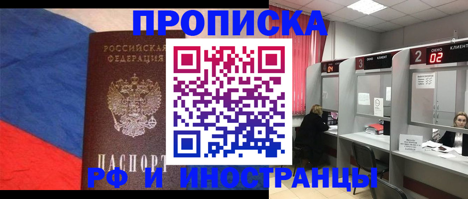 временная регистрация для всех в Коми