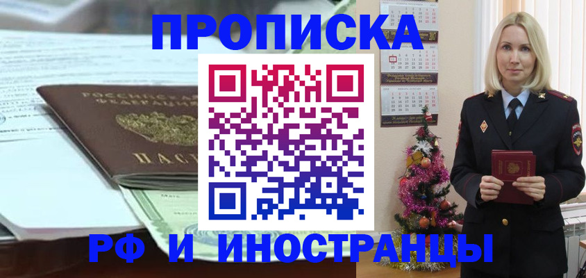 временная регистрация в квартире в Коми