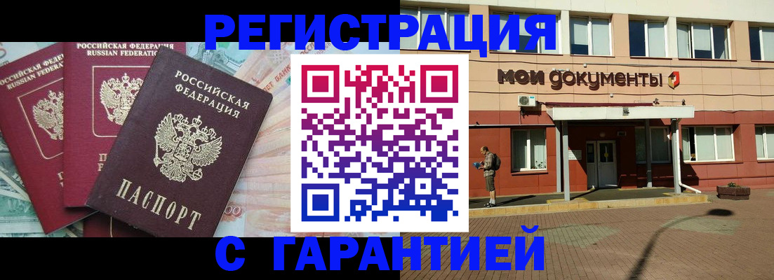 временная регистрация 2025 в Коми