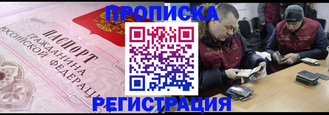 временная регистрация законно в Коми
