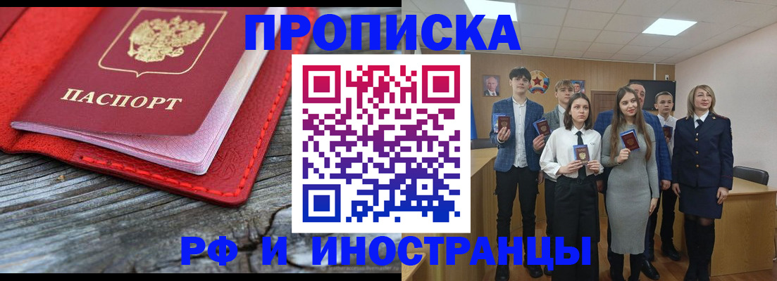 прописка 2025 в Коми