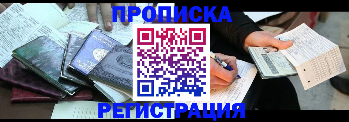 регистрация для школы в Коми
