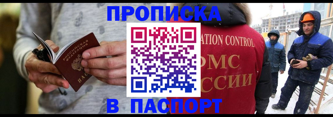 прописка законно в Коми